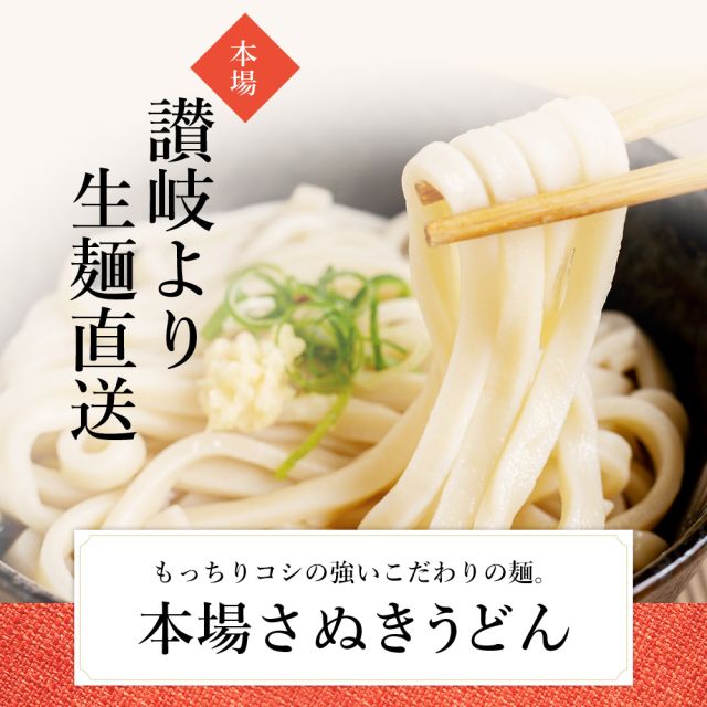 本場讃岐うどん 伝説の極太麺 30人前(200g×15袋)｜美味しさは元気の源