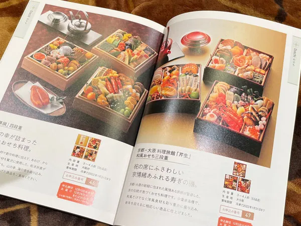 2021年テレボートからお歳暮届いたよ。カタログギフトがもらえる条件は