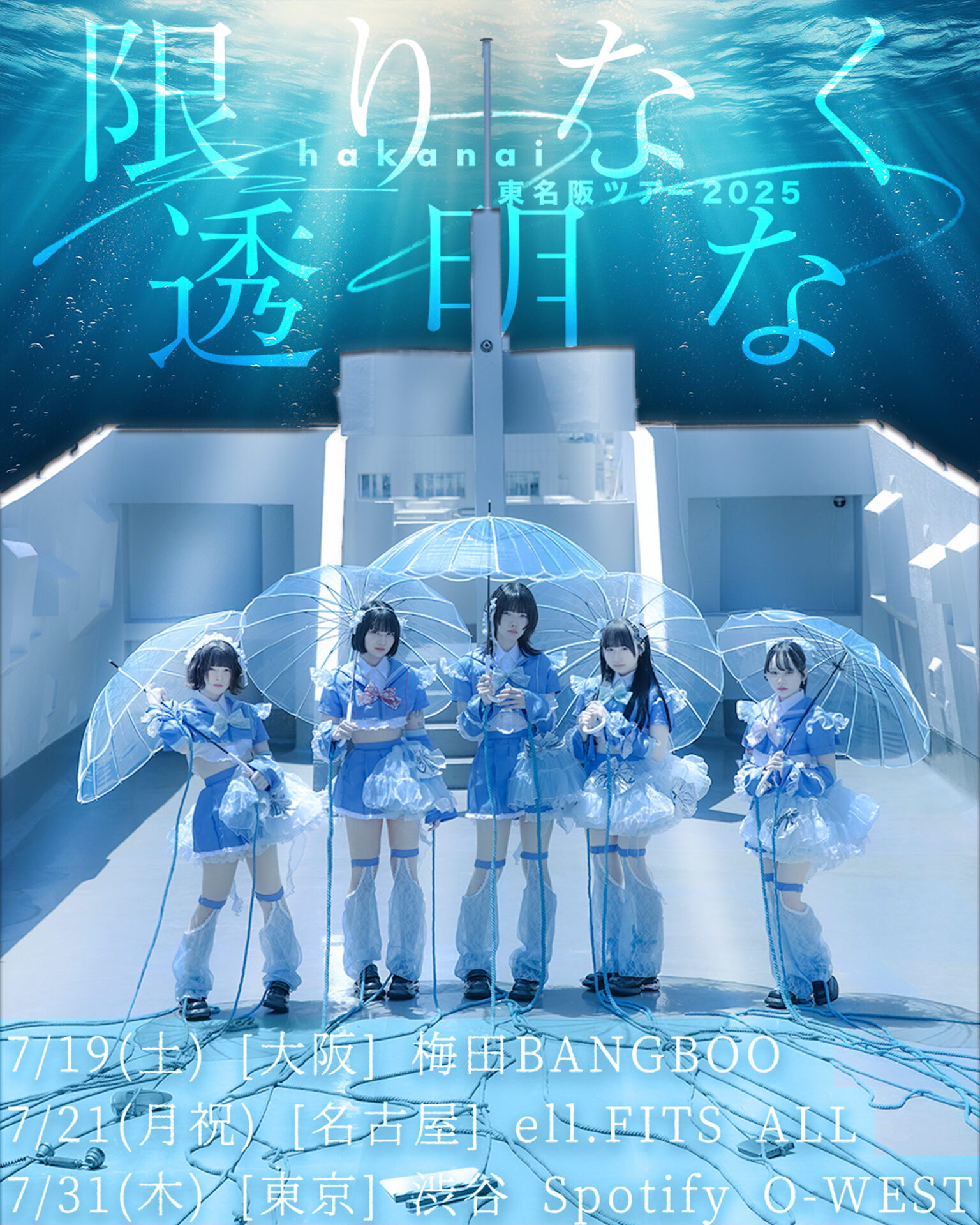 hakanai東名阪ツアー2025 『限りなく透明な』 | Spotify O-EAST・O