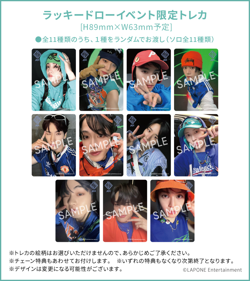 JO1 8TH SINGLE『HITCHHIKER』の発売を記念して、シブツタ地下2Fにて