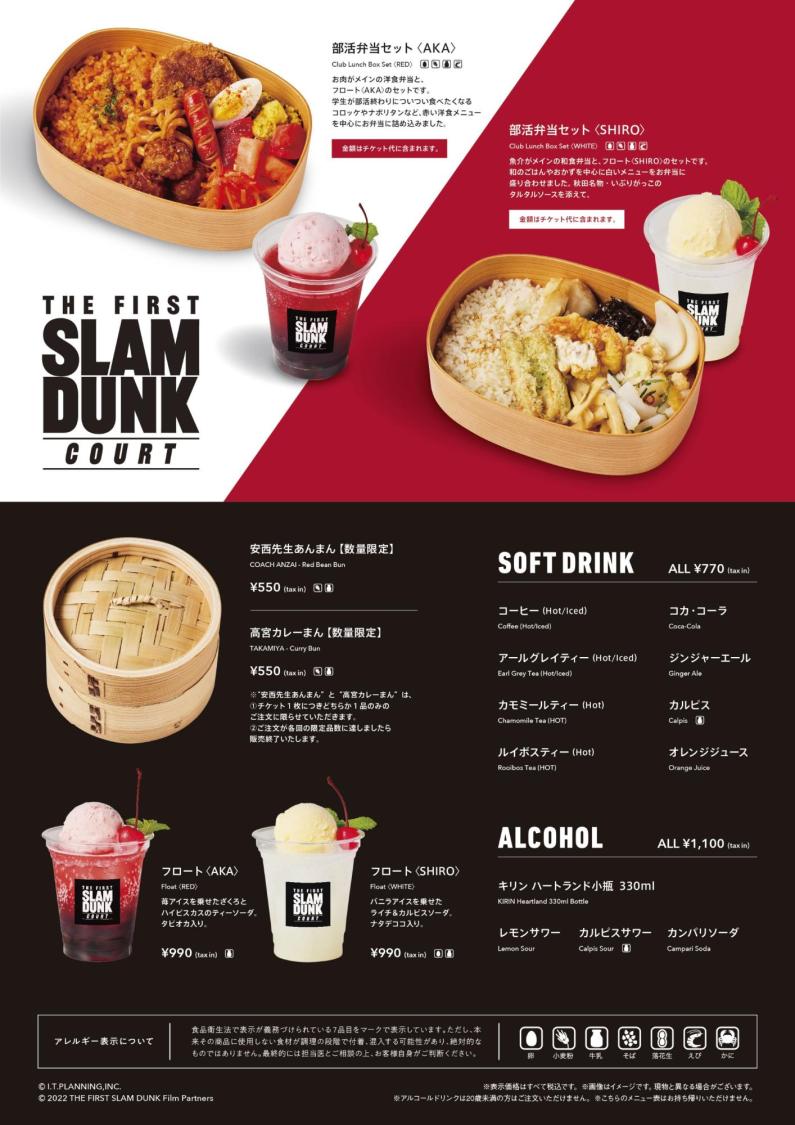 THE FIRST SLAM DUNK “COURT”」 GALLERY＆CAFE | EVENT | SHIBUYA TSUTAYA