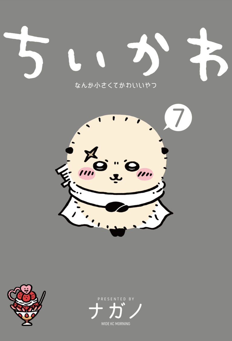 SHIBUYA TSUTAYAにて『ナガノ展 原画集』発売記念の特設展開「ナガノ