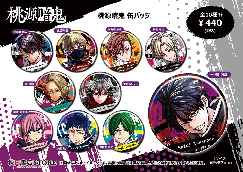 SHIBUYA TSUTAYA 6階IP書店にて24年9月17日（火）より秋田書店ストア