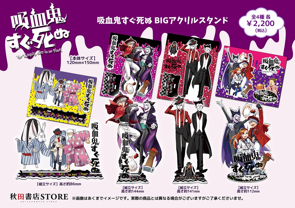 SHIBUYA TSUTAYA 6階IP書店にて24年9月17日（火）より秋田書店ストア