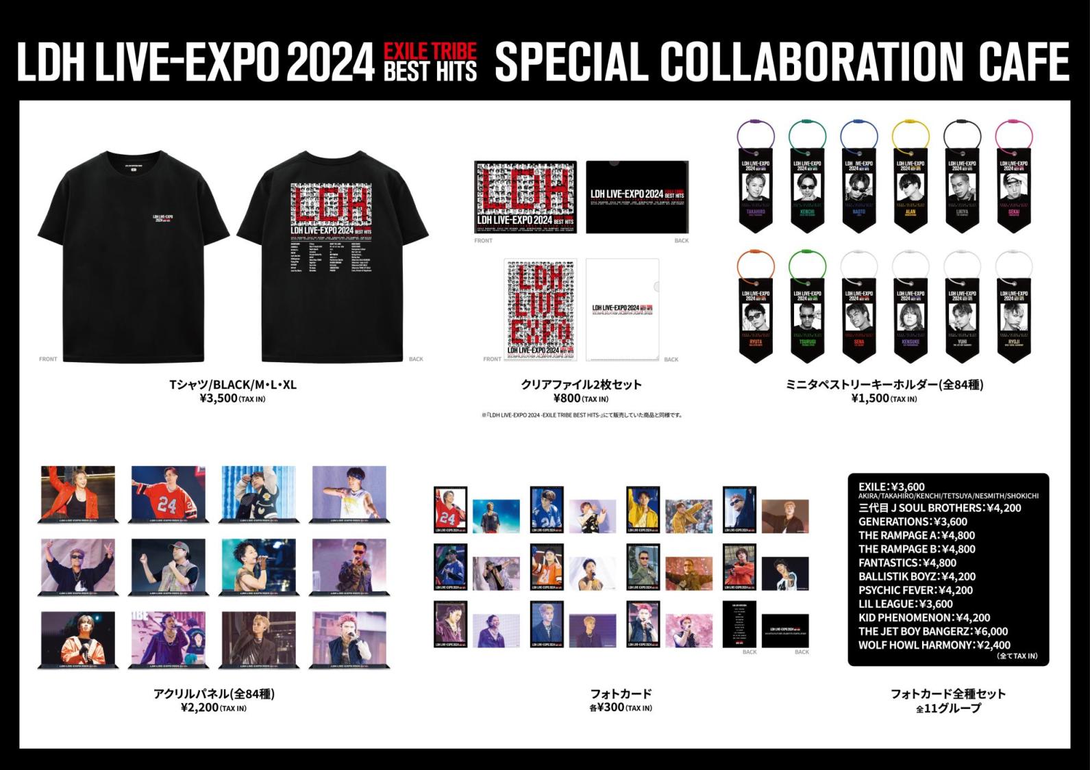 LDH LIVE-EXPO 2024 スペシャルコラボレーションカフェ 開催決定