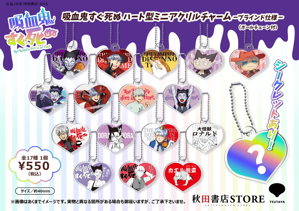 2025年5月2日（金）TSUTAYA EBISUBASHI 大阪IP書店にて『魔入りました