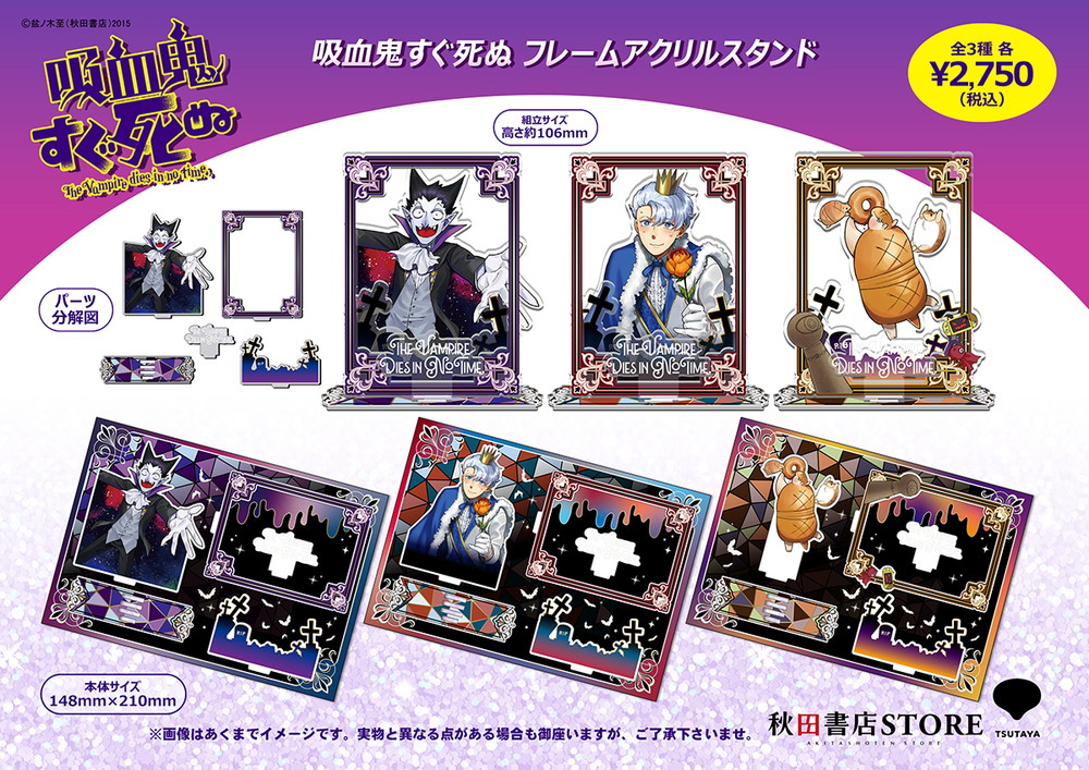 2025年5月2日（金）TSUTAYA EBISUBASHI 大阪IP書店にて『魔入りました