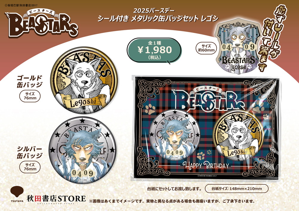 2025年5月2日（金）TSUTAYA EBISUBASHI 大阪IP書店にて『魔入りました