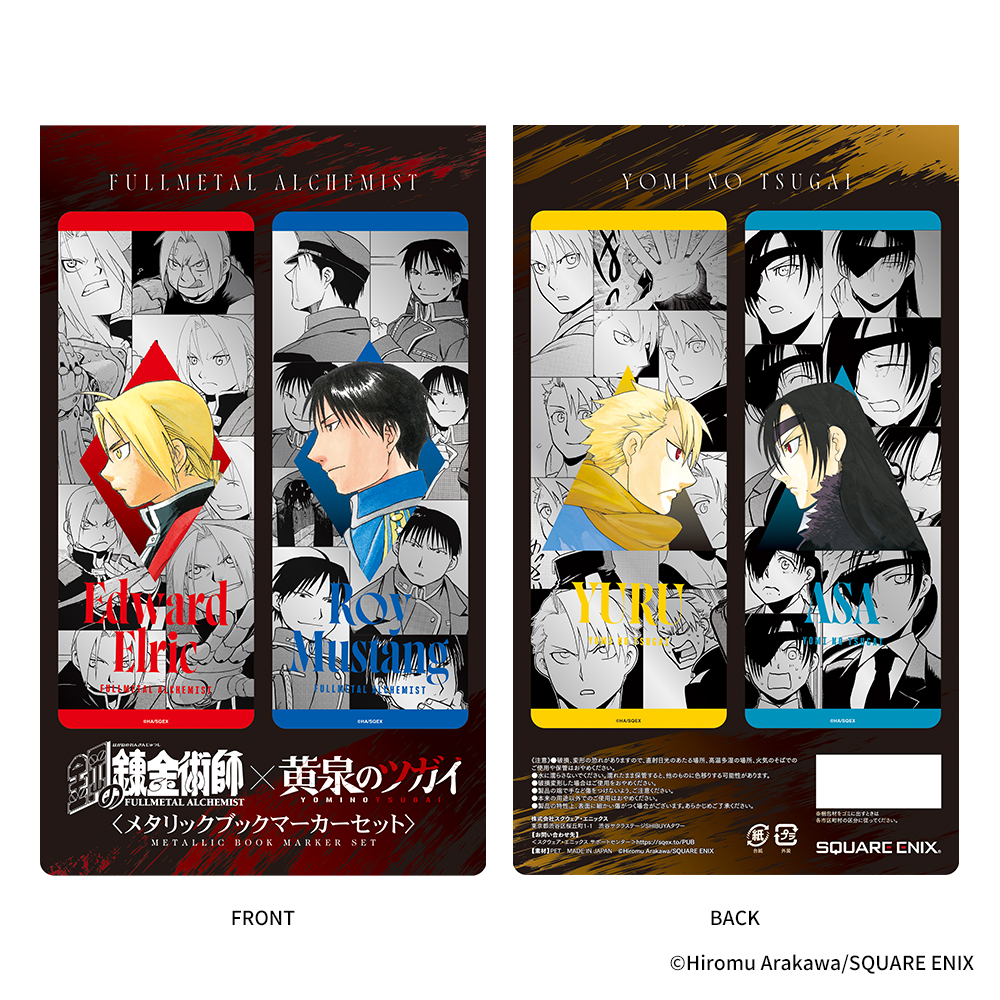 SHIBUYA TSUTAYA IP書店＆TSUTAYA EBISUBASHI 大阪IP書店『SQUARE ENIX