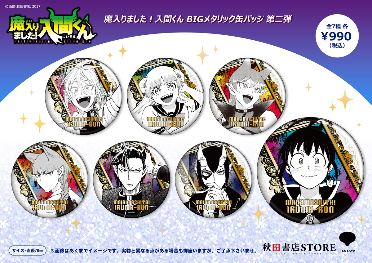 2025年9月17日(水)SHIBUYA TSUTAYA 6階 IP書店、TSUTAYA EBISUBASHI