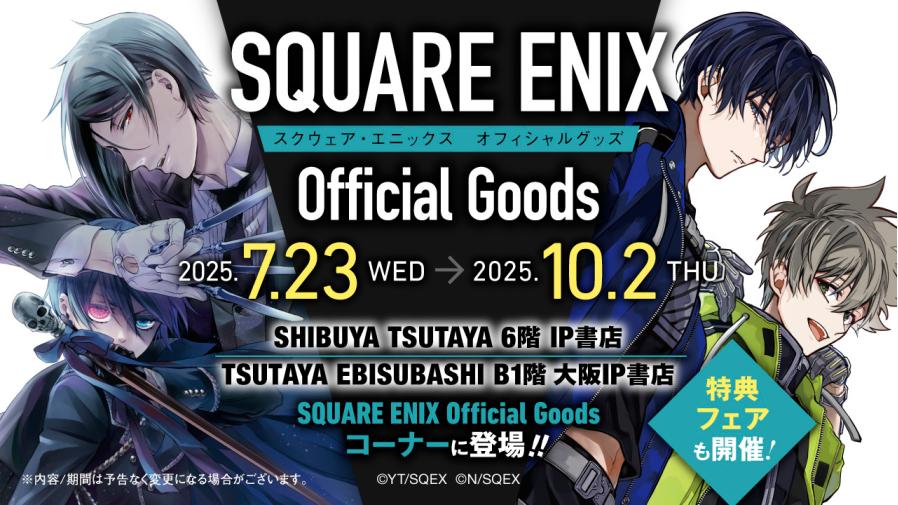SHIBUYA TSUTAYA IP書店＆TSUTAYA EBISUBASHI 大阪IP書店『SQUARE ENIX