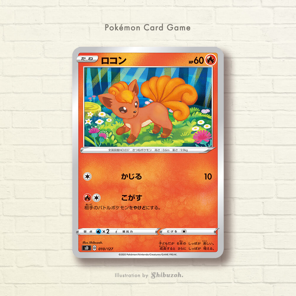 ポケモンカードゲーム「ロコン」 | Shibuzoh.