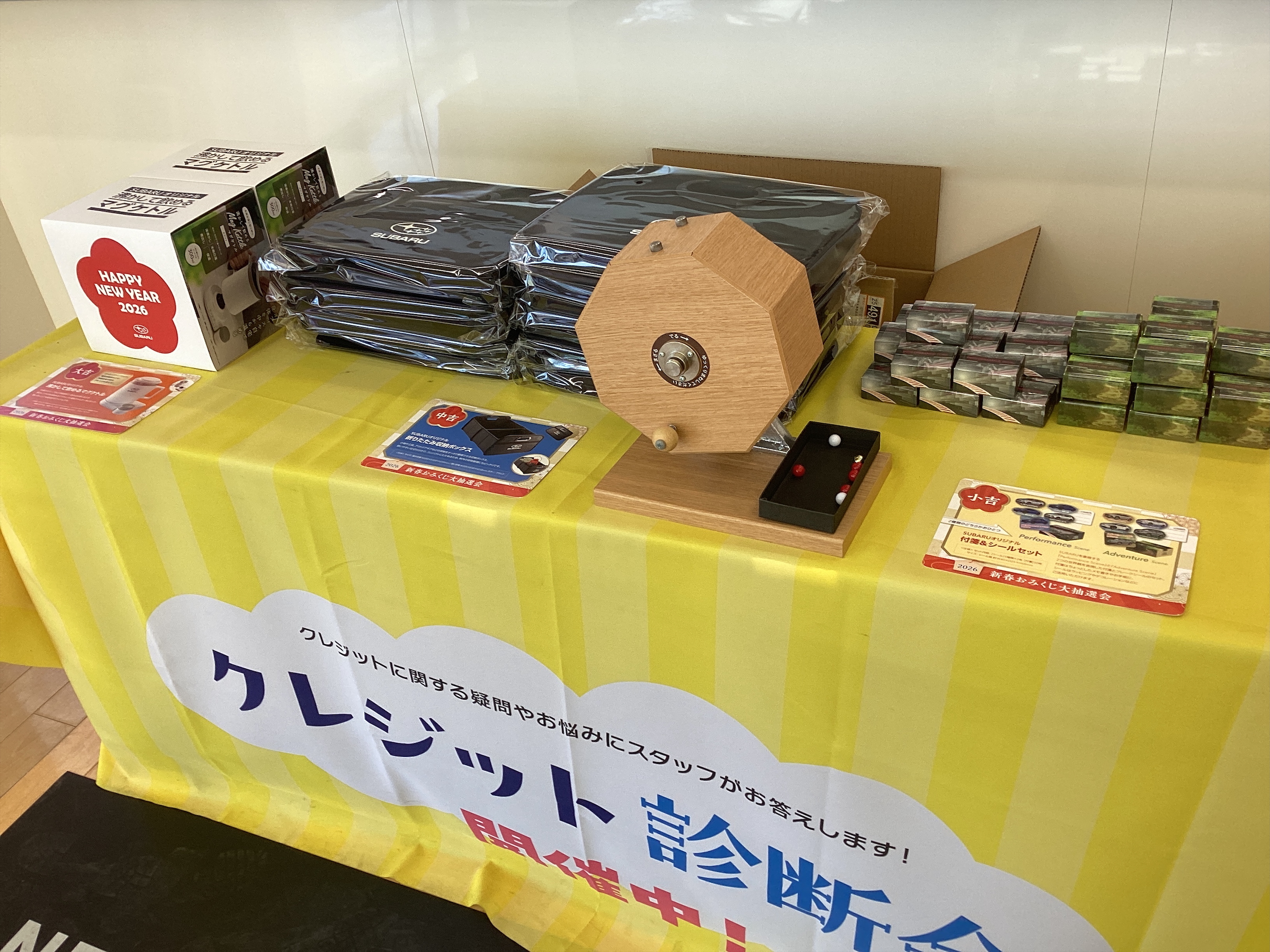 堅田店 | スタッフブログ | 滋賀スバル自動車株式会社