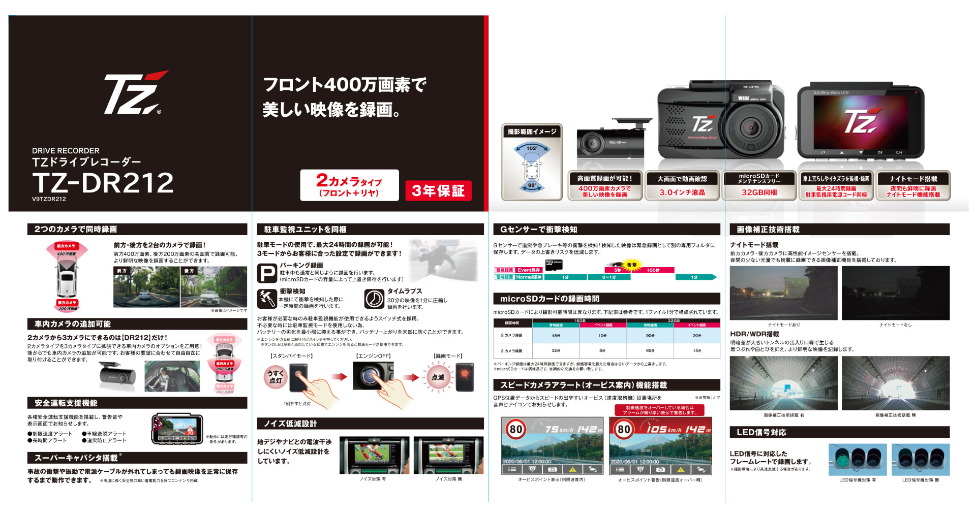TZ-DR212カタログ | トヨタカローラ滋賀