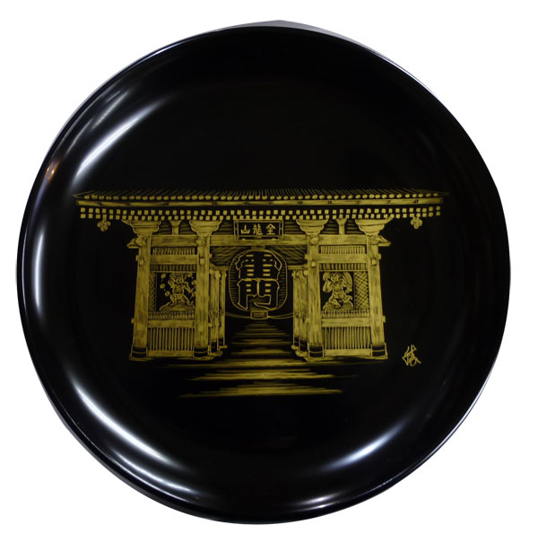 西山漆器 / 丸（皿・盛鉢・組鉢）