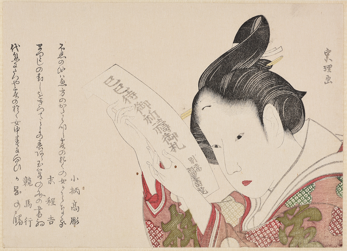 永田コレクション | 島根県立美術館の浮世絵コレクション