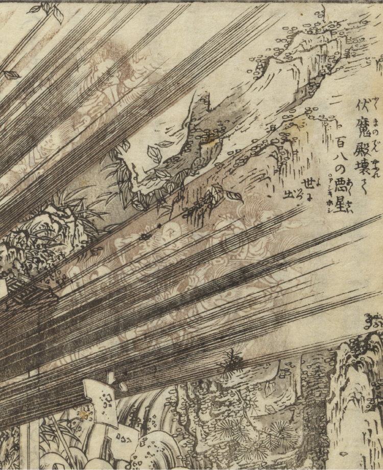 北斎の画歴 | 葛飾北斎期－読本挿絵の第一人者－