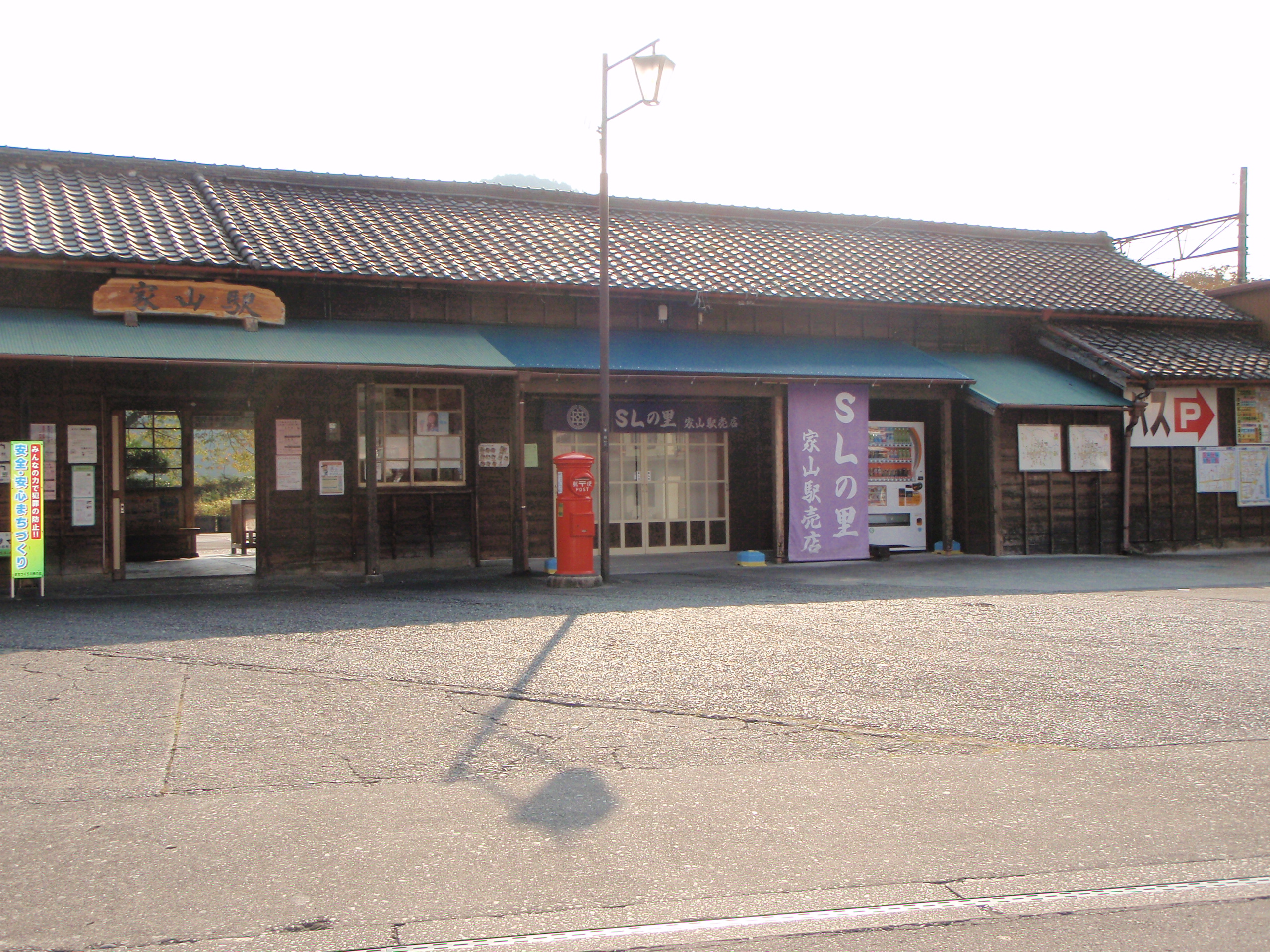 観光情報 - 大井川鐵道 家山駅 ｜一般社団法人島田市観光協会