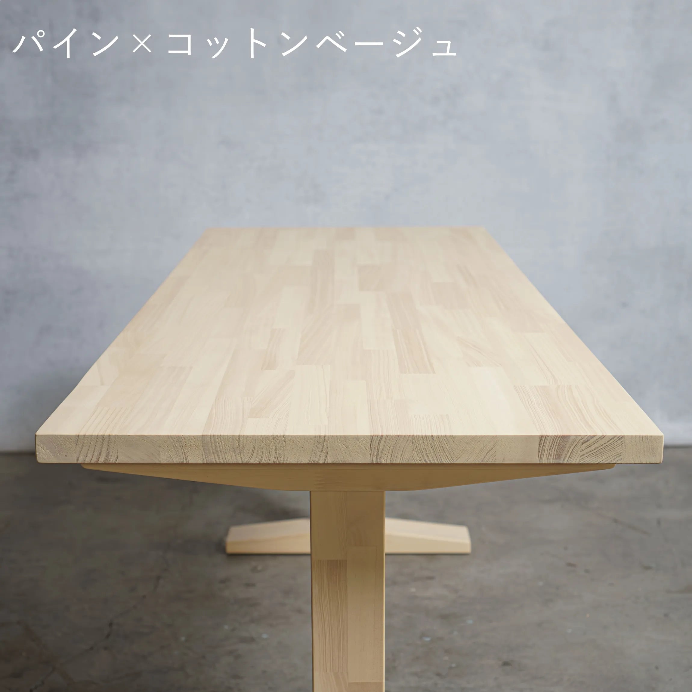 木製 テーブル / デスク パイン材 工型 オーダーメイド【清水材木店】