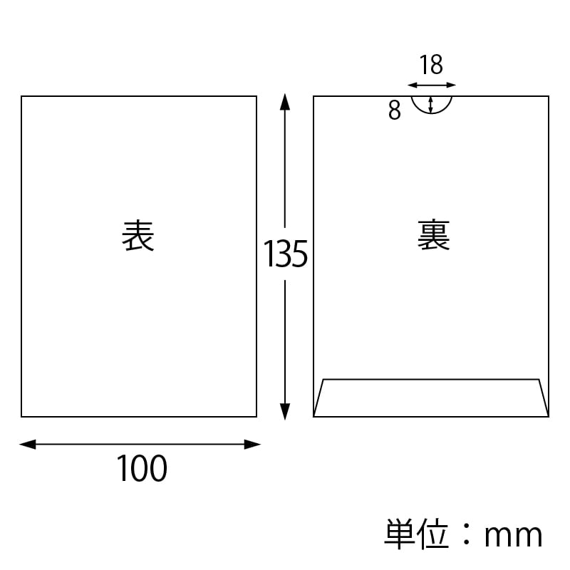 オリジナル印刷】平袋4色印刷 純白 10-13.5 神社仏閣向け 1000枚 包装