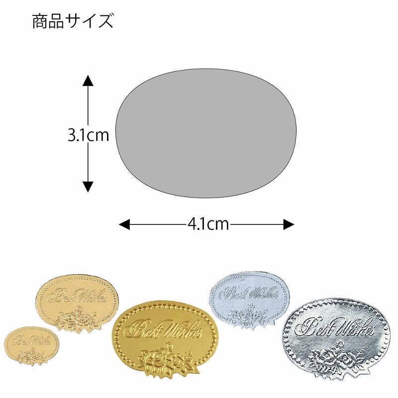 HEIKO ギフトシール(ロールシール) ベストウィッシュ金 M 500片/巻