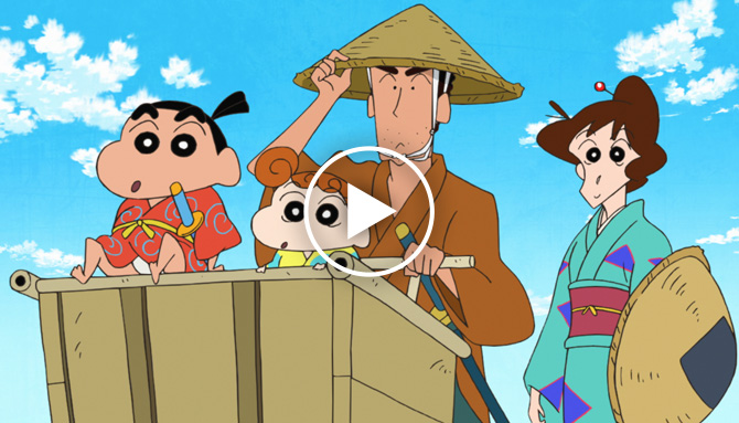 クレヨンしんちゃん外伝 家族連れ狼 | シンエイ動画