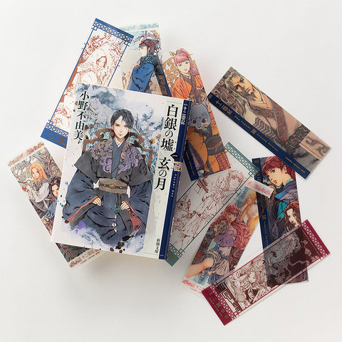 十二国記」クリアしおりセット＜一＞ – 新潮ショップ