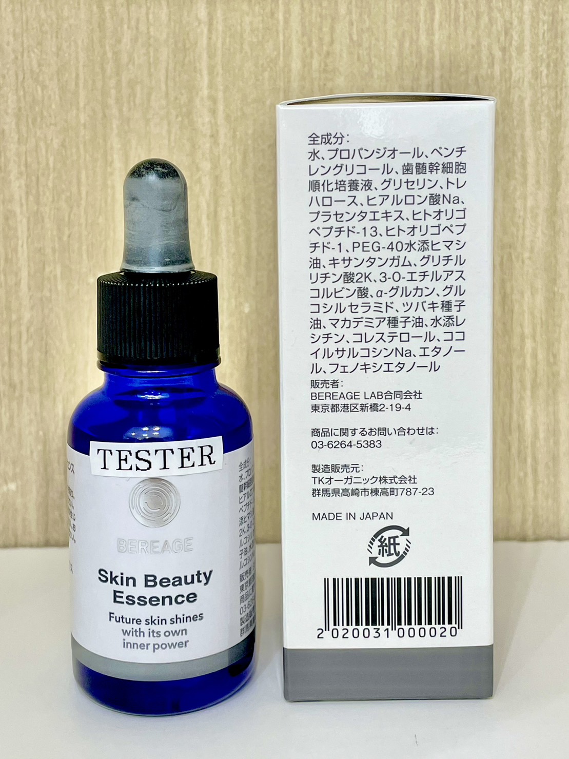 銀座 池野クリニック APSミルク 池野クリニック VCミルク 乳液 専用