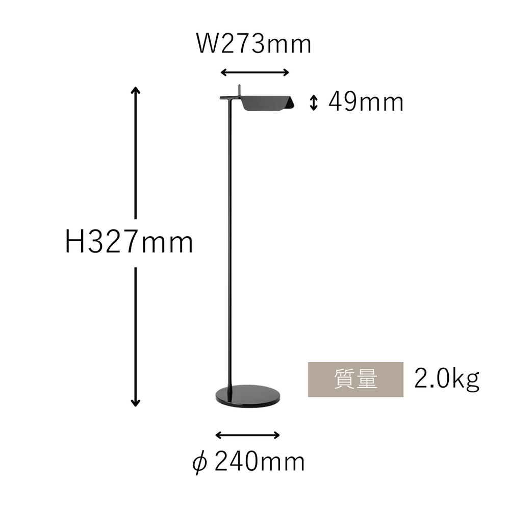 TAB F（タブF）フロアランプ 全4色 ｜FLOS（フロス） – Shinc lab