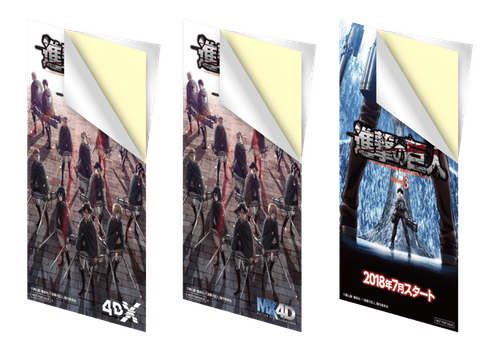 入場特典 | 劇場版「進撃の巨人」Season 2～覚醒の咆哮～公式サイト