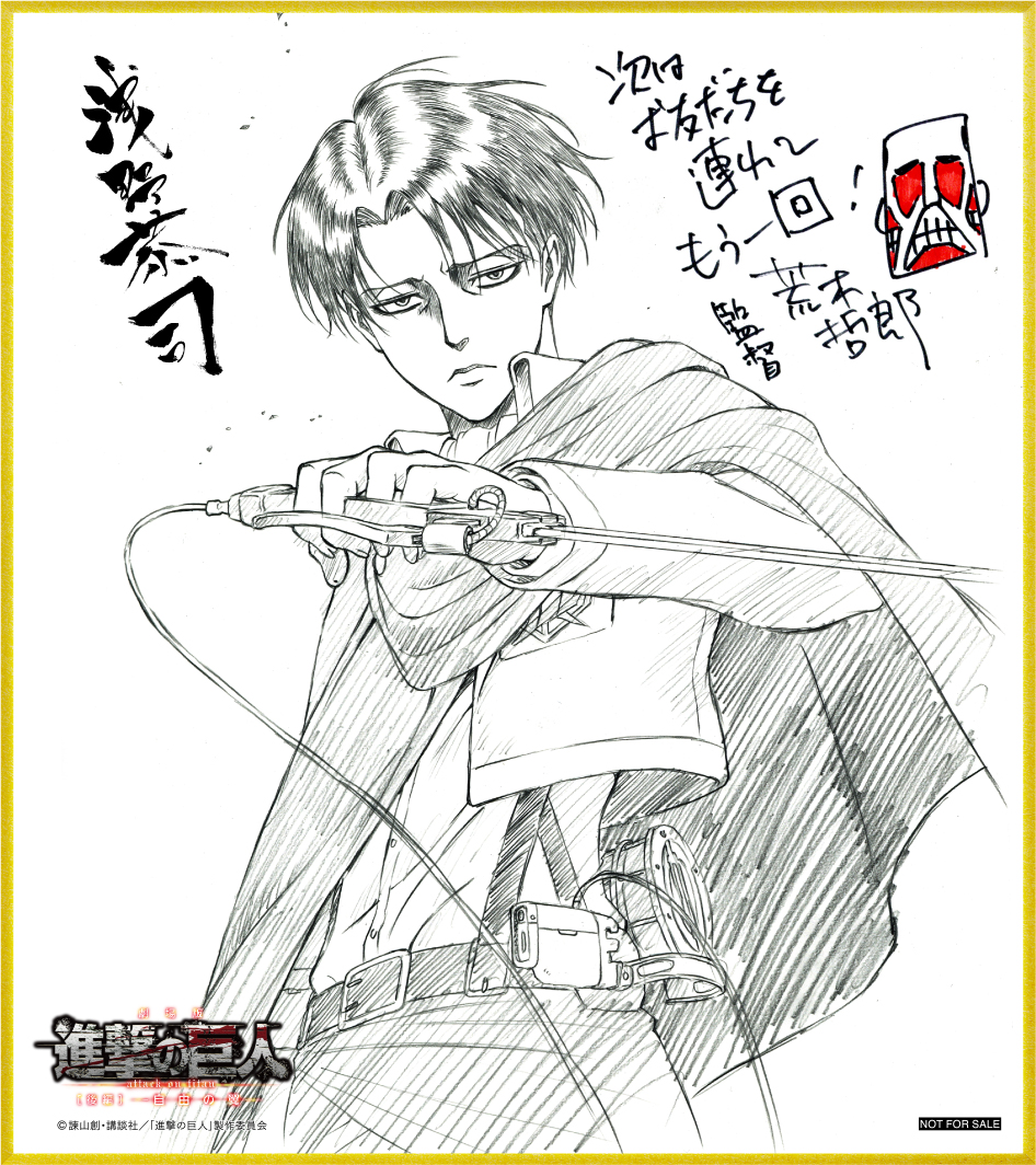 劇場版「進撃の巨人」後編～自由の翼～ 先着限定「週替わり入場者