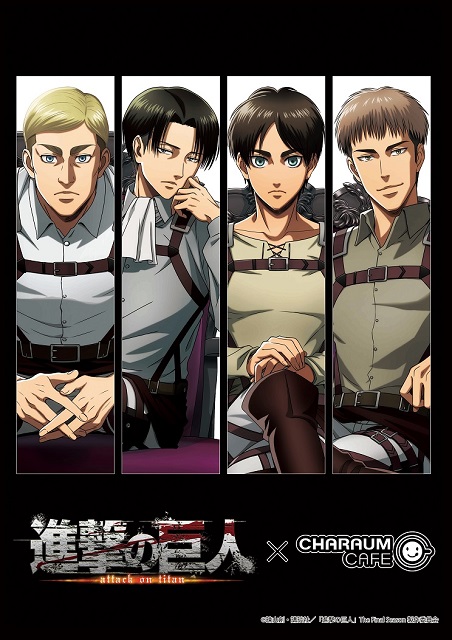 進撃の巨人」コラボカフェ開催決定！ | TVアニメ「進撃の巨人」公式サイト