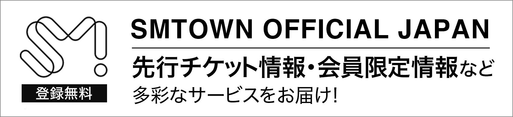 SHINee WORLD J | SM ENTERTAINMENT 創立30周年記念！日本オフィシャル