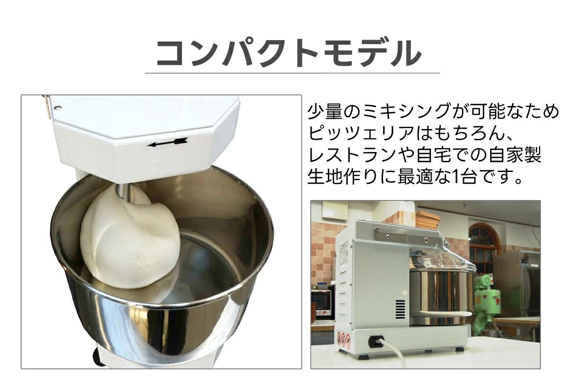 卓上型スパイラルミキサー 7.5LSP-05S（ホワイト） - 卓上ミキサー