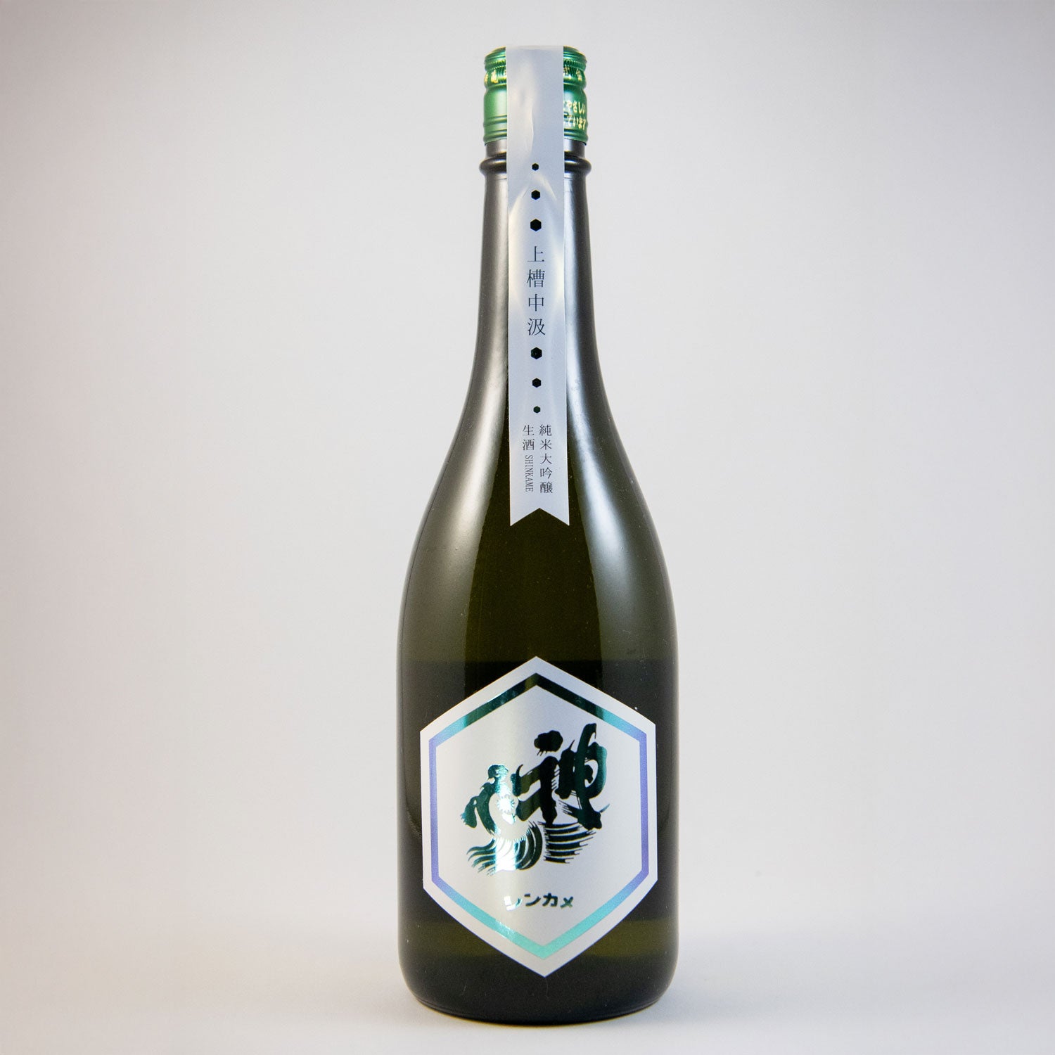 神亀純米大吟醸上槽中汲生酒 – 神亀の館