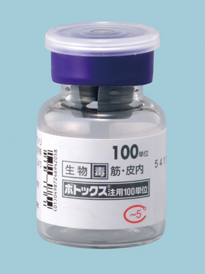 ボトックス注射（腋窩多汗症） | 武蔵新城駅前皮膚科