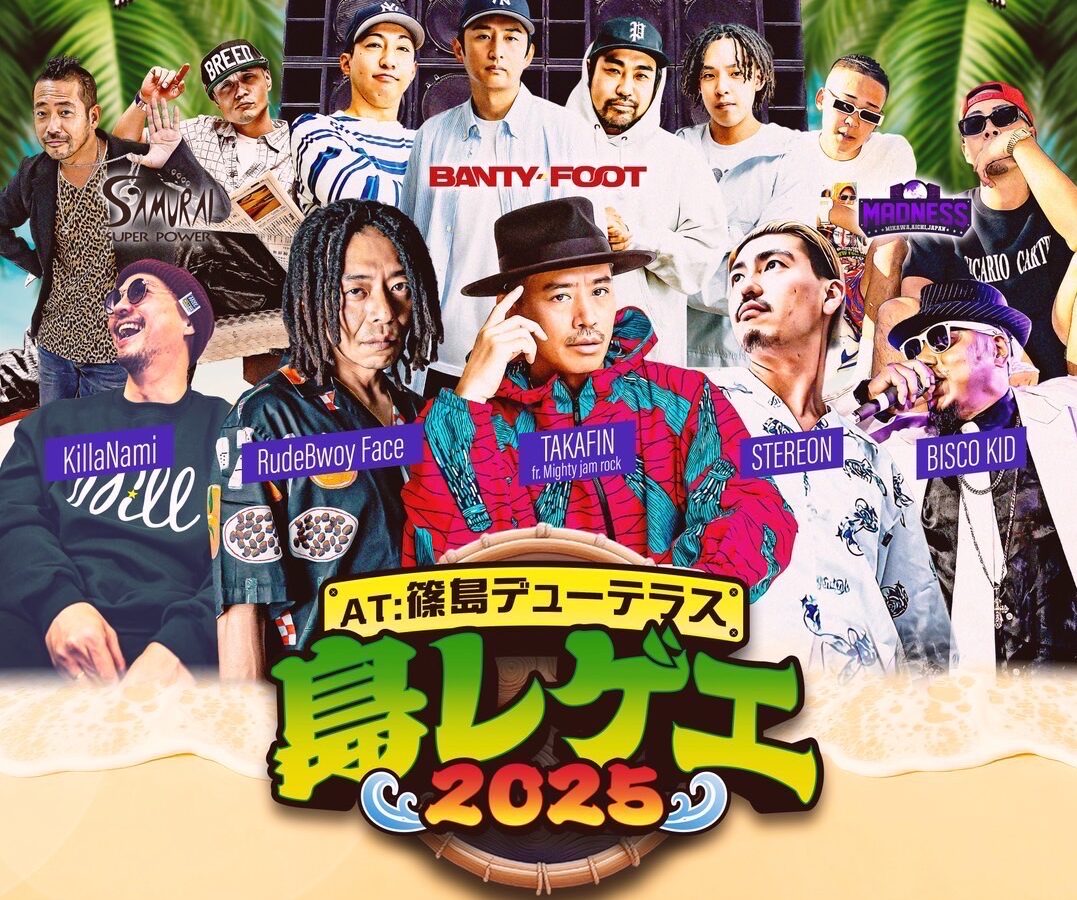 島レゲエ 2025 – 篠島DIEUX TERRACE