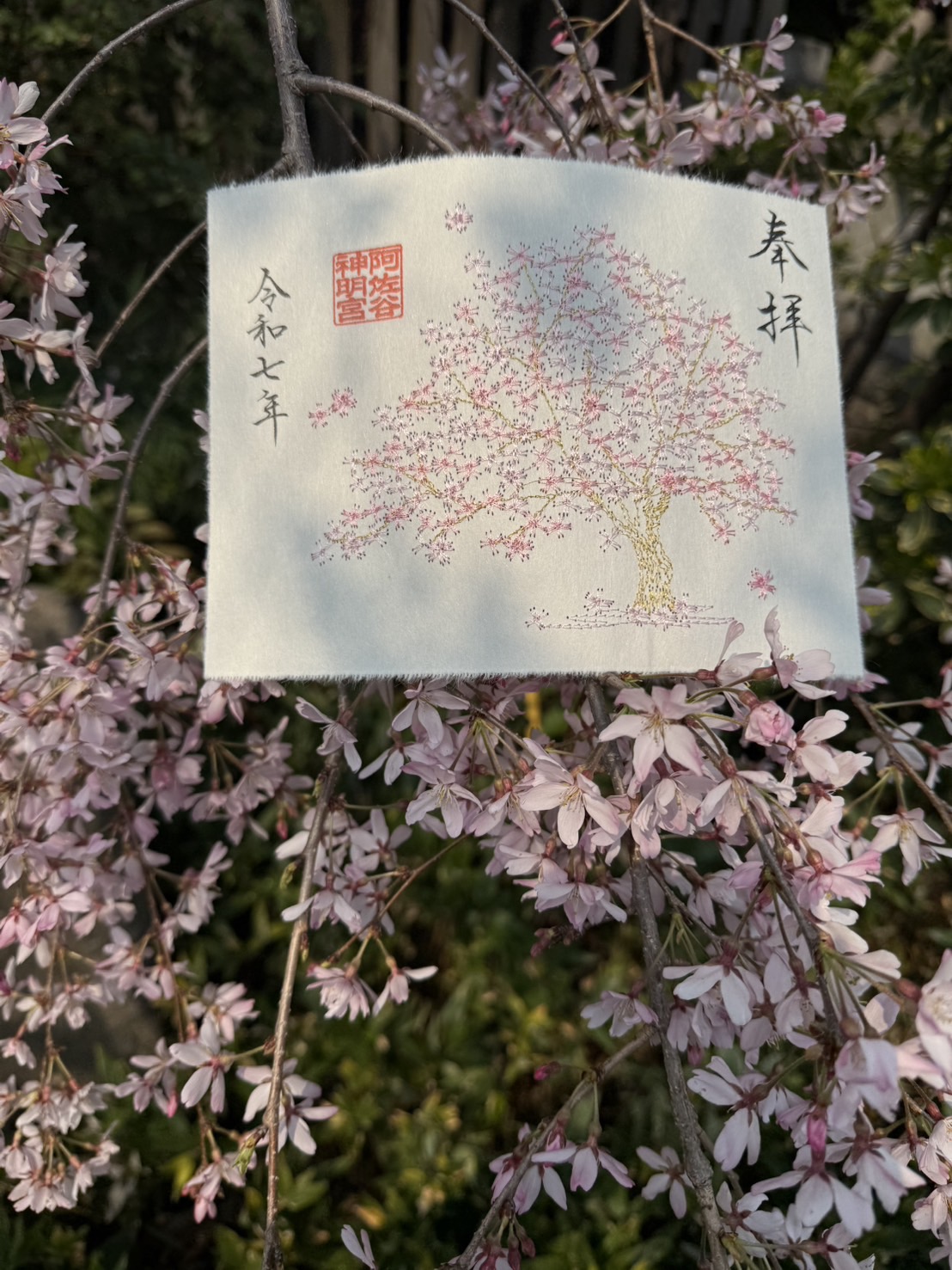 桜特別限定御朱印『花霞(はながすみ)』 頒布のお知らせ – 阿佐ヶ谷神明