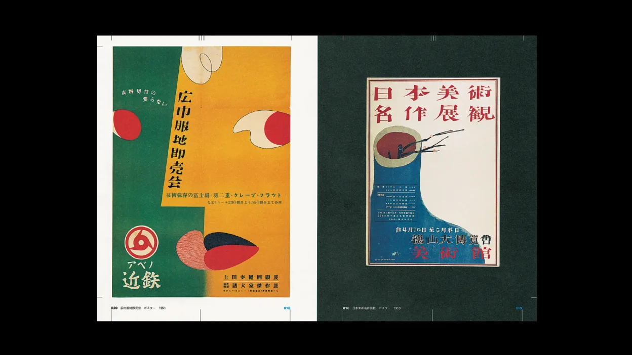 2002 Yoshio Hayakawa Works - SHINNOSKE DESIGN