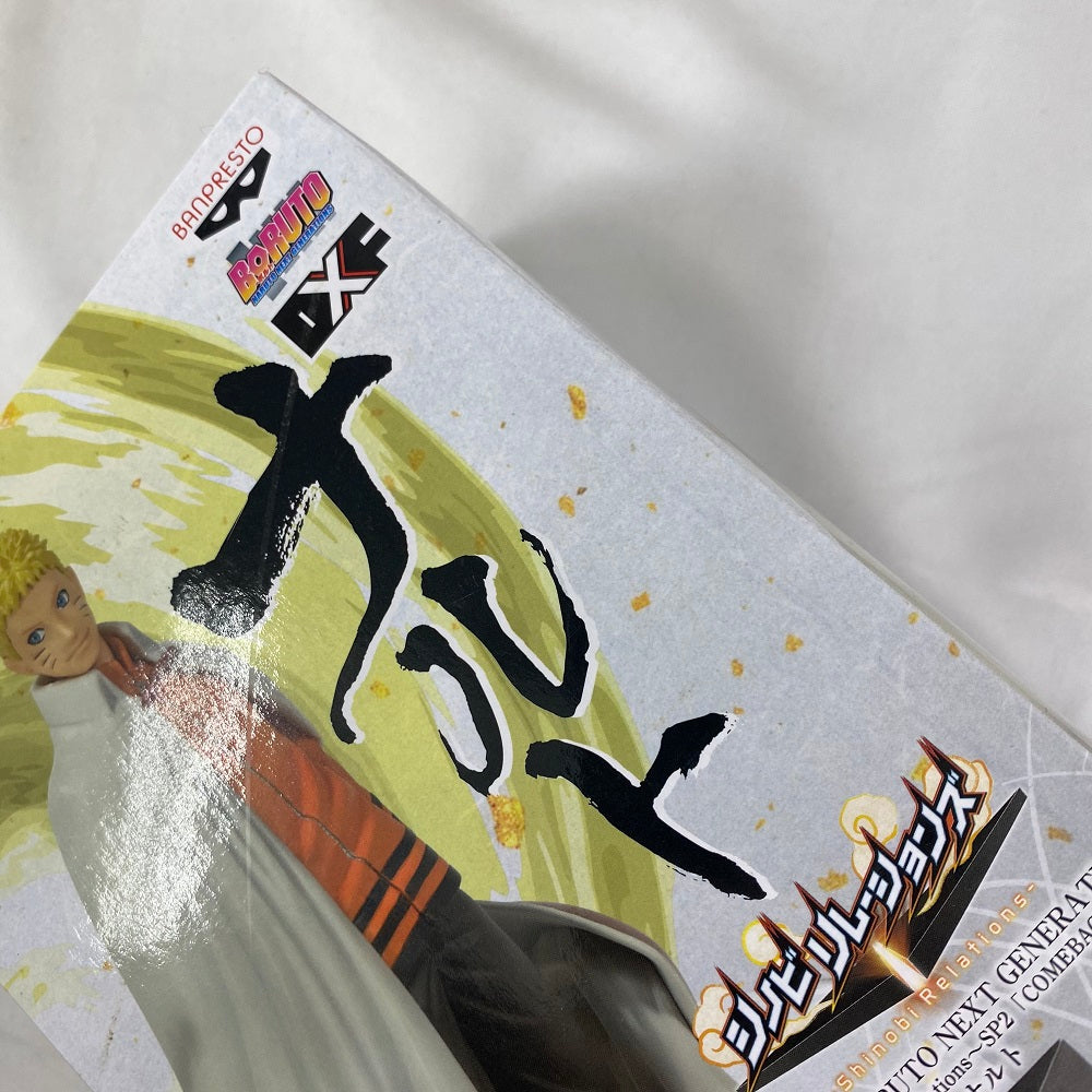 中古】【未開封】【セット】「NARUTO-ナルト- 疾風伝」うずまきナルト