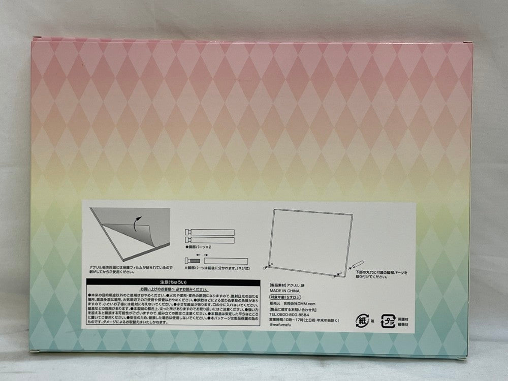 中古】【未開封】まふまふ アクリルボード 「まふまふくじ Powered by