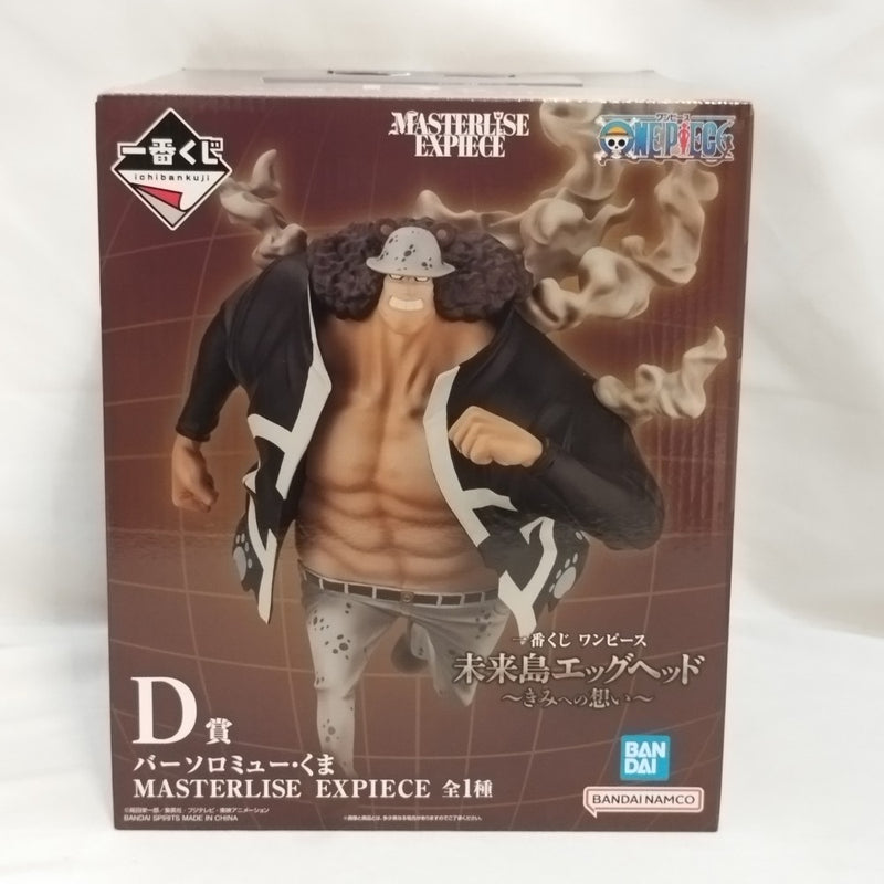 中古】【未開封】バーソロミュー・くま「一番くじ ワンピース 未来島