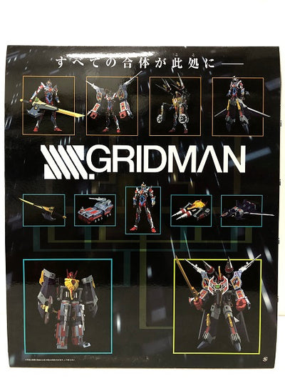 中古】【開封品】超合体超人 DX フルパワーグリッドマン 「SSSS