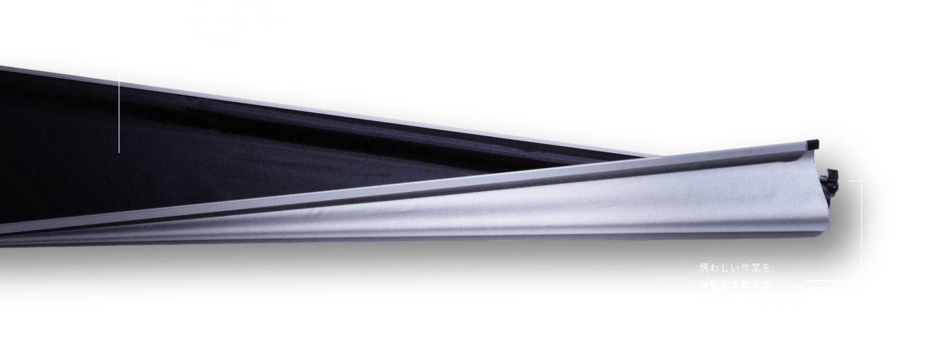 シンシェード｜車用サンシェードをロール式で快適に。フロントガラスの