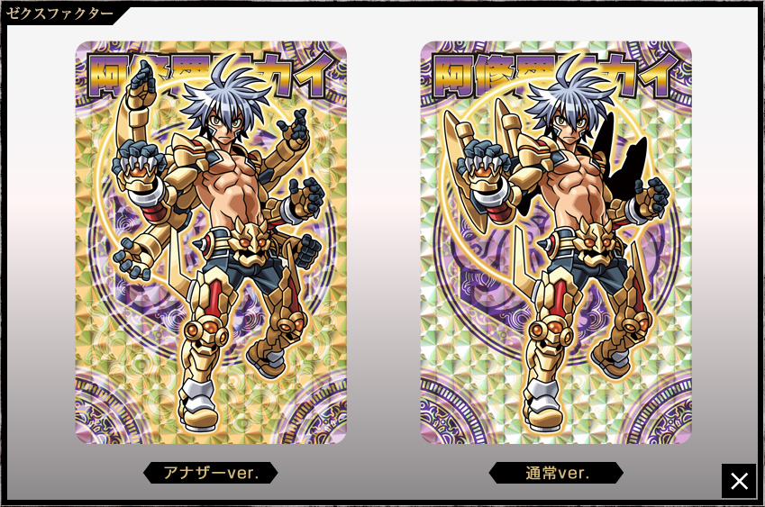 神羅万象チョコ 公式ポータル｜神羅無限書庫｜ゼクスファクター第3弾