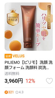 ピリモファームスキンクリアはどこで売ってる？ピリモファームスキン