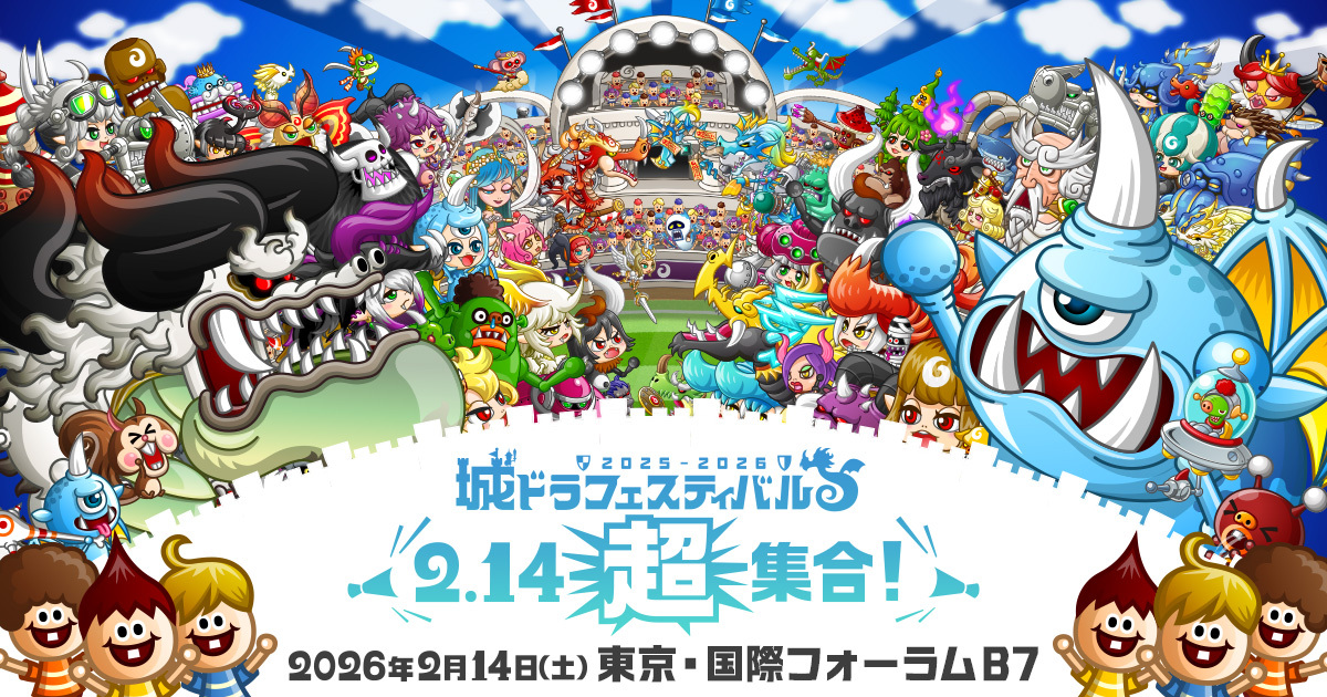 城ドラフェス2025-2026】公式グッズ＆フードメニュー一覧が公開！ - 城