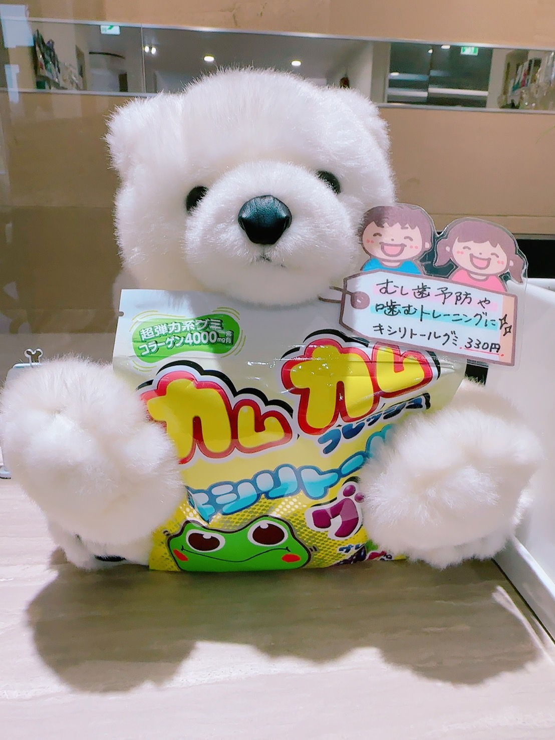 当院で販売しているおやつについて | 別府市の歯医者 - しろくま歯科