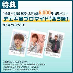 ブロマイド | 仲村宗悟 OFFICIAL SITE