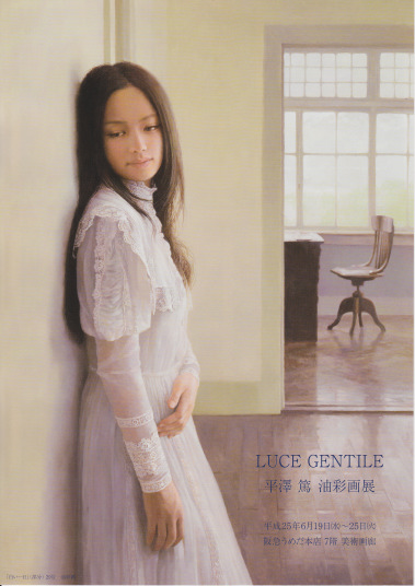 平澤 篤 – 春風洞画廊